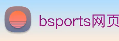 bsports网页版在线登录 Logo